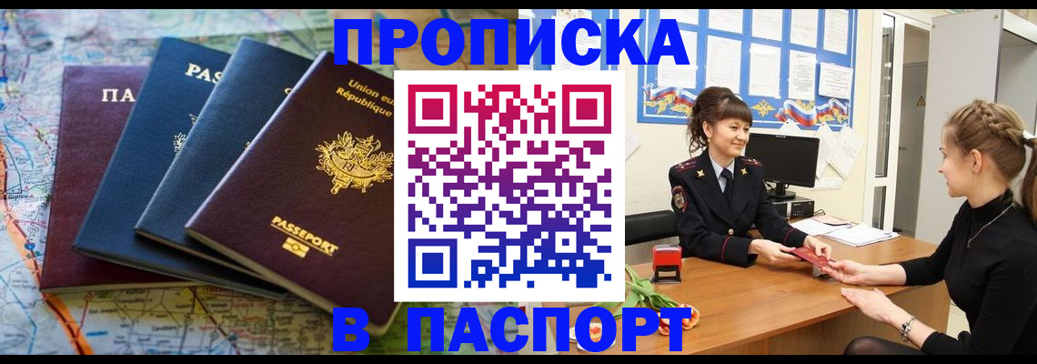 временная регистрация гарантия в Навашино