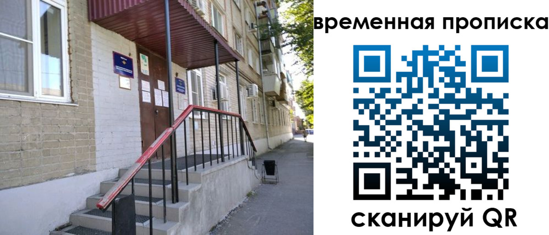 временная прописка в Навашино