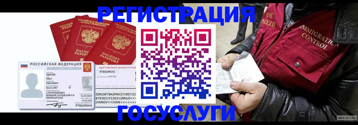 прописка в квартире в Навашино