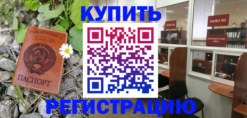 прописка ребенка в Навашино