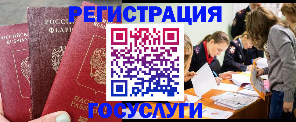 прописка паспорт в Навашино
