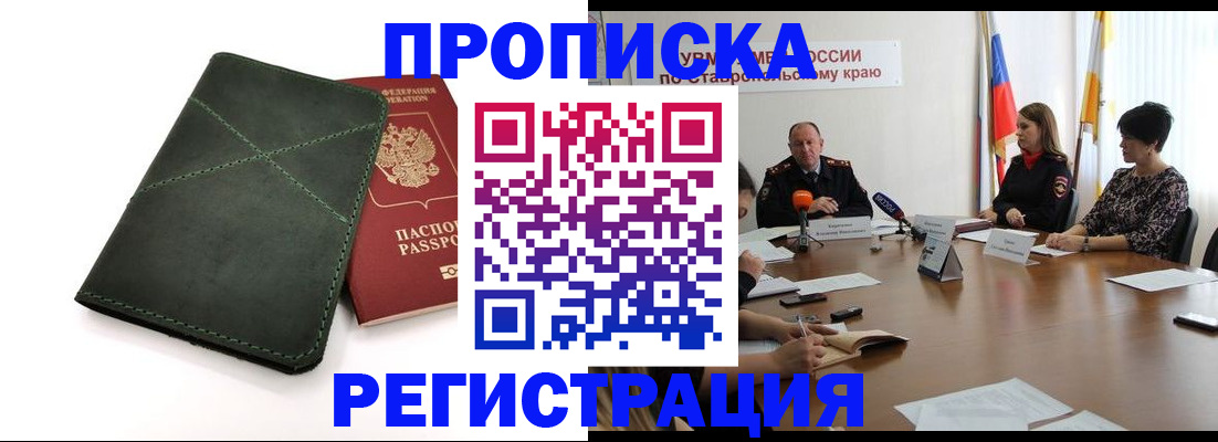 прописка от собственника в Навашино