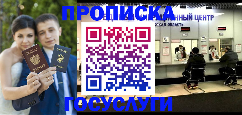 прописка штамп в Навашино