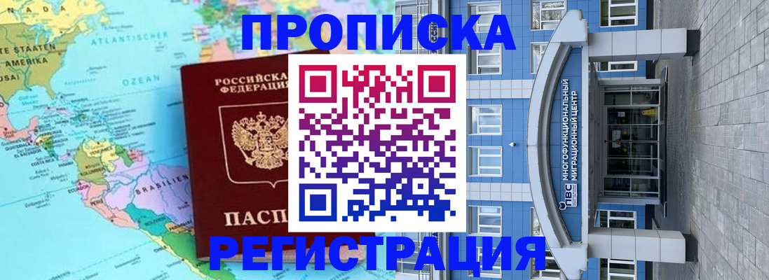 прописка законно в Навашино